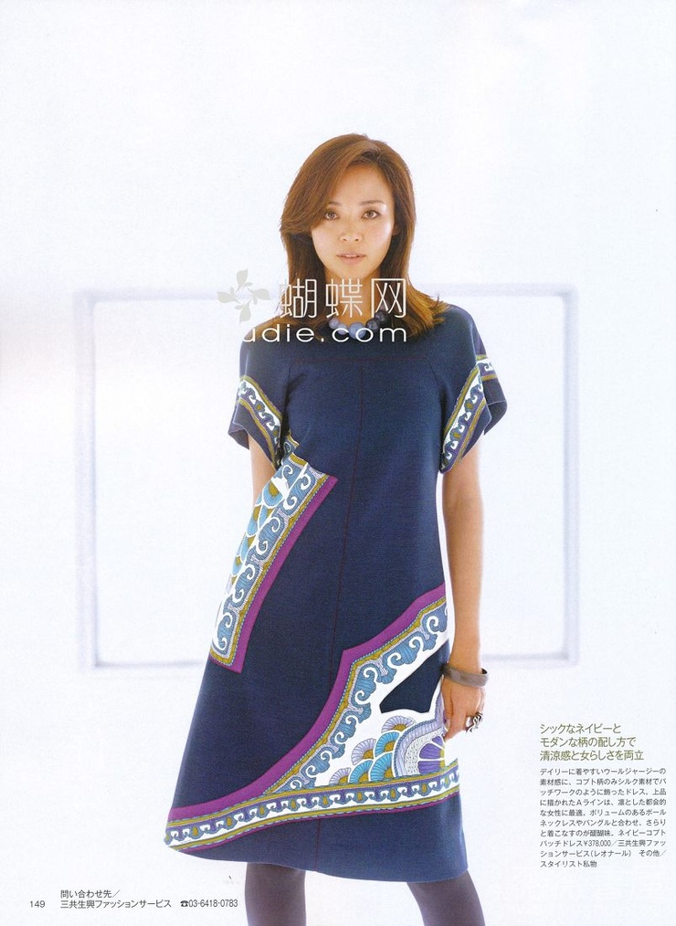 Shiho