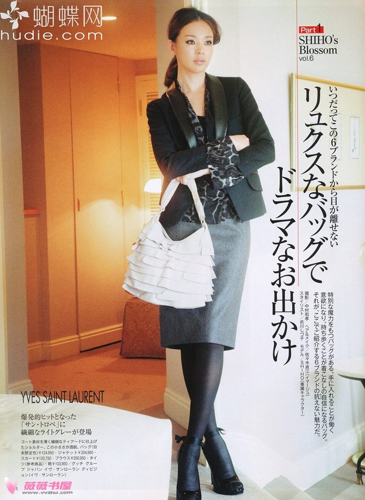 Shiho