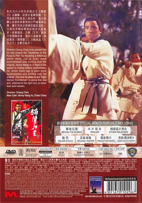 Return of the One-Armed Swordsman