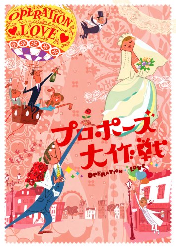 Proposal Daisakusen