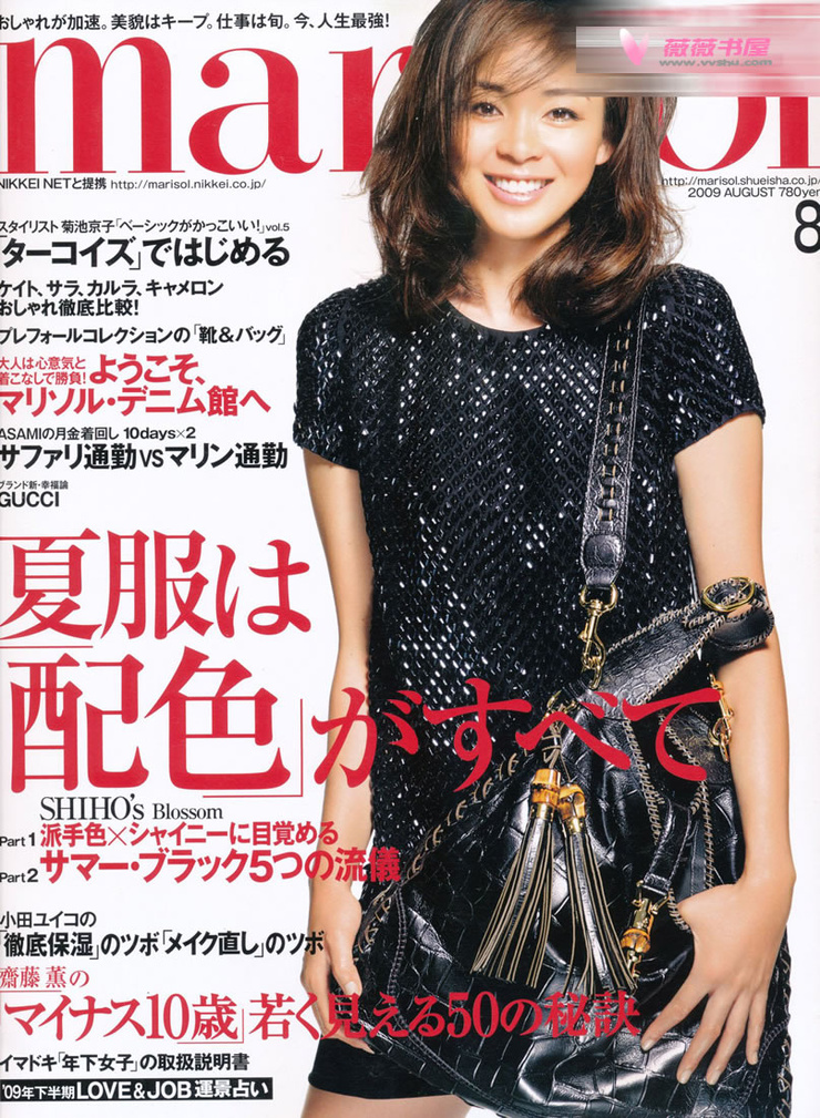 Shiho