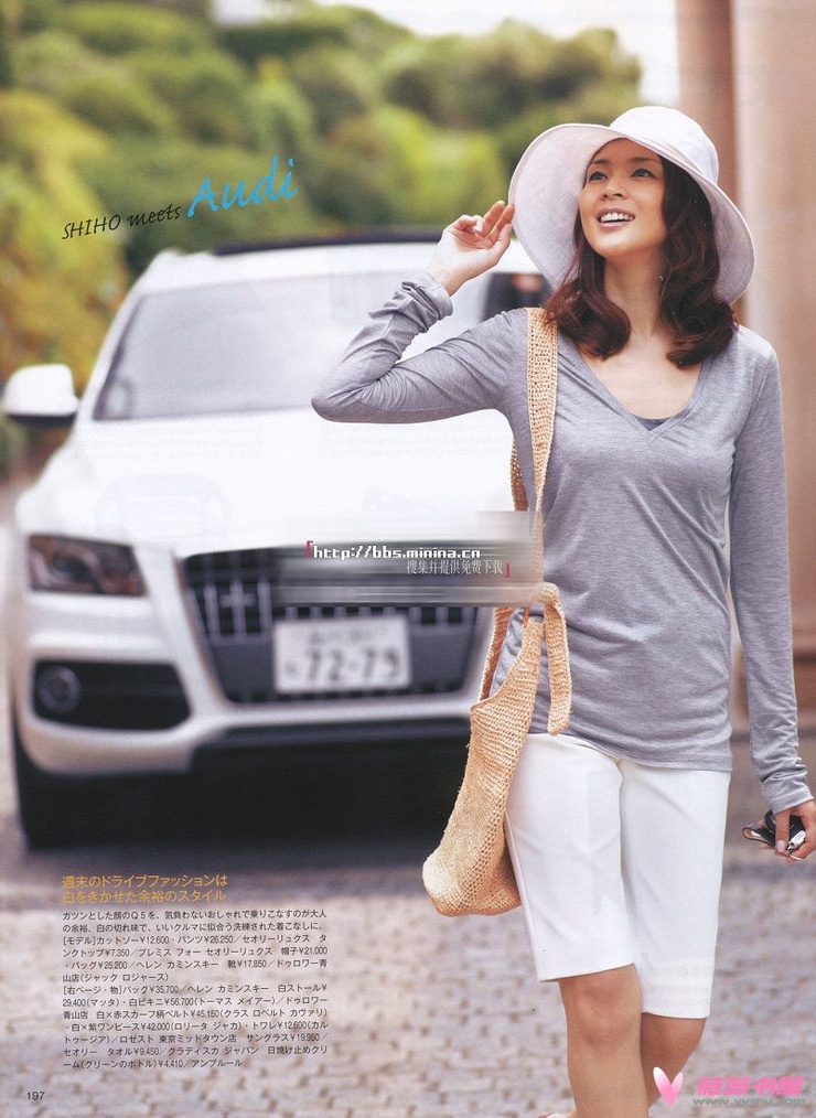 Shiho