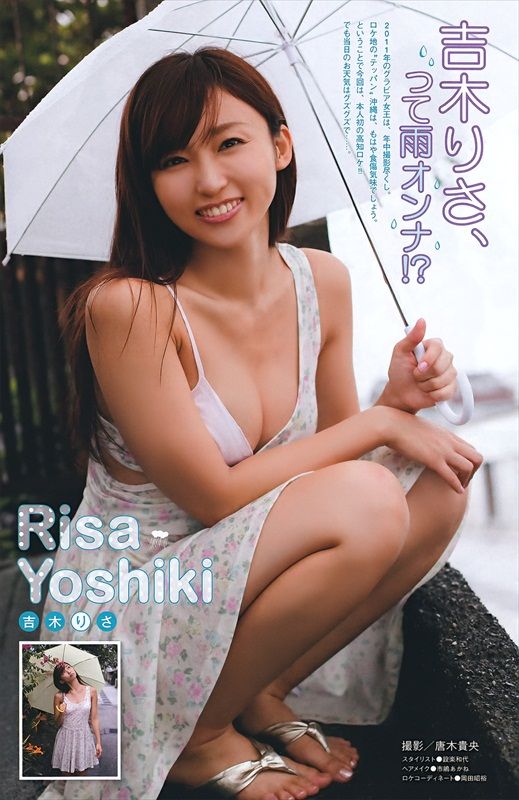 Risa Yoshiki