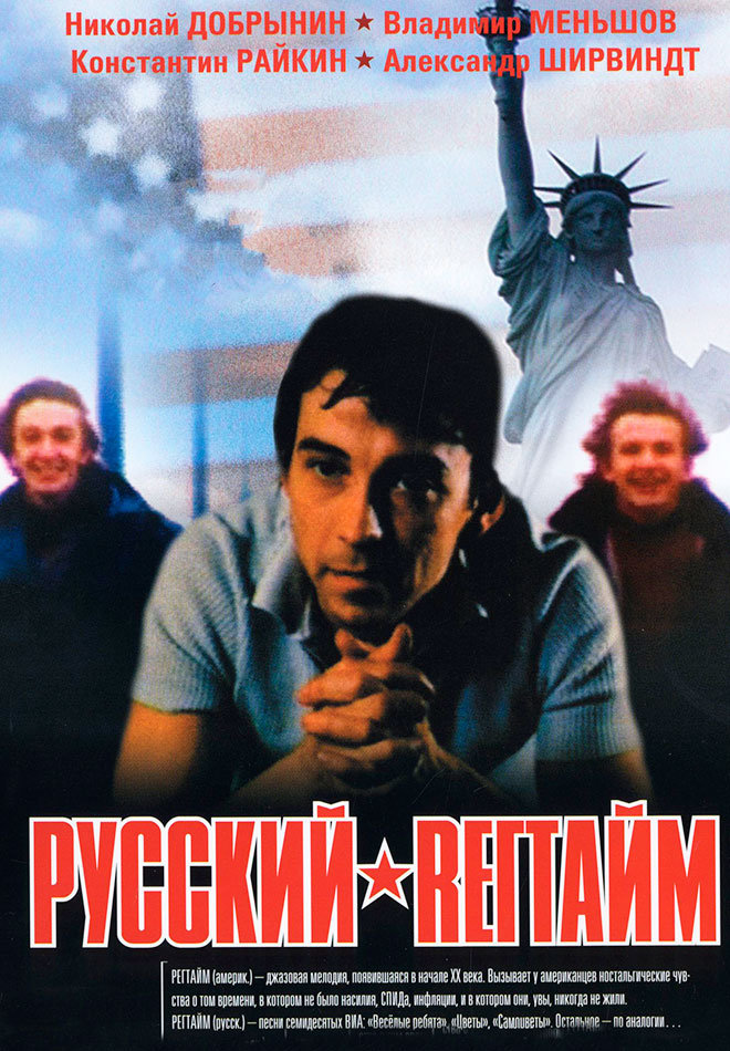 Russkiy regtaym