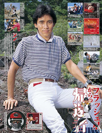 Jin (Flashman)
