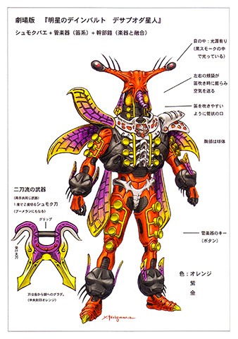 Tensou Sentai Goseiger: Epic on the Movie