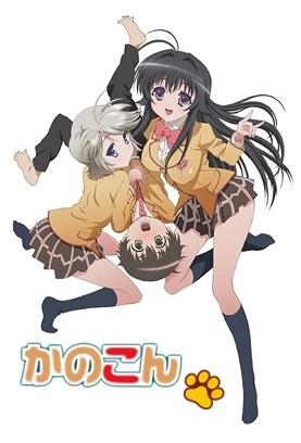 Kanokon : The Girl Who Cried Fox 