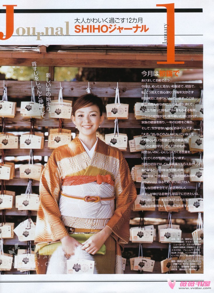Shiho