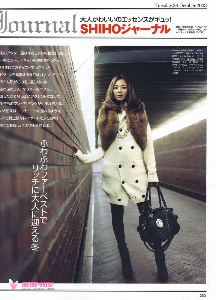 Shiho