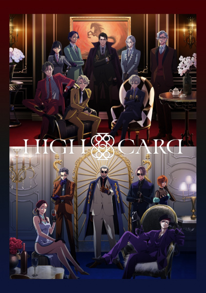High Card