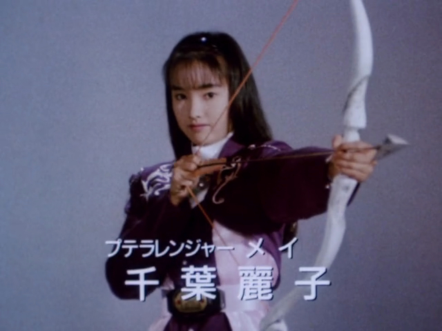 Mei (Zyuranger)