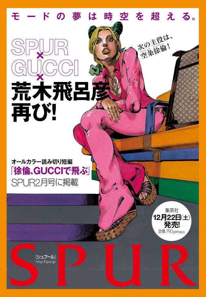 Jolyne, Fly High with Gucci