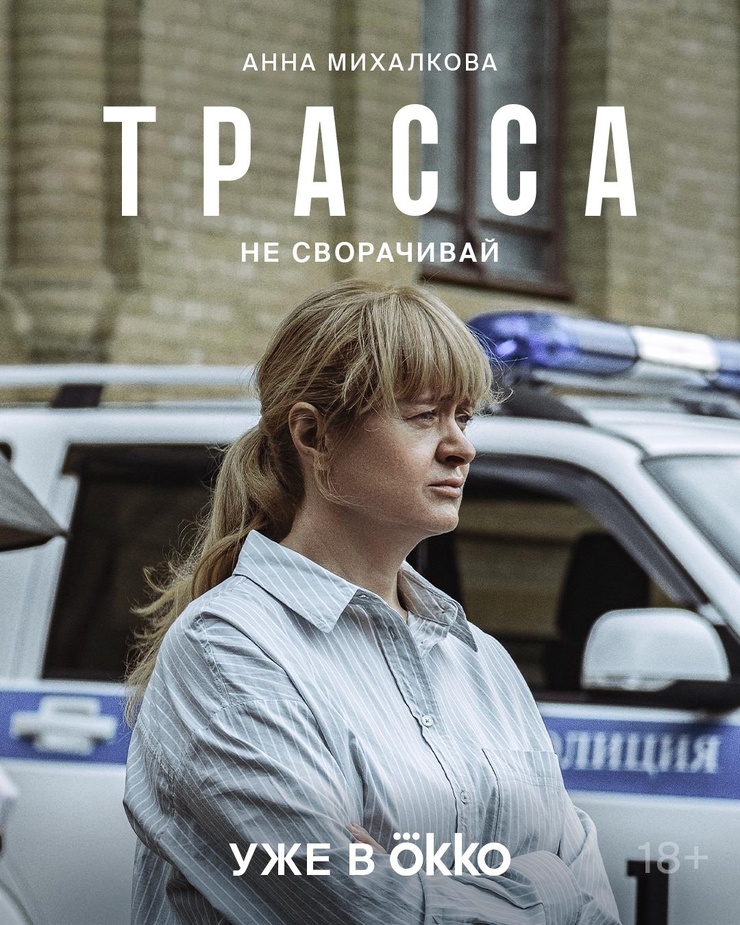 Anna Mikhalkova