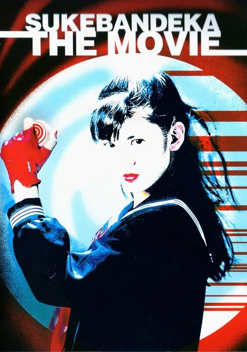 Girl Gang Boss Detective: Revenge of the Three Kazama Sisters