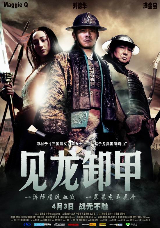 Three Kingdoms: Resurrection of the Dragon Three Kingdoms: Resurrection of the Dragon