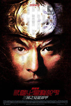Three Kingdoms: Resurrection of the Dragon