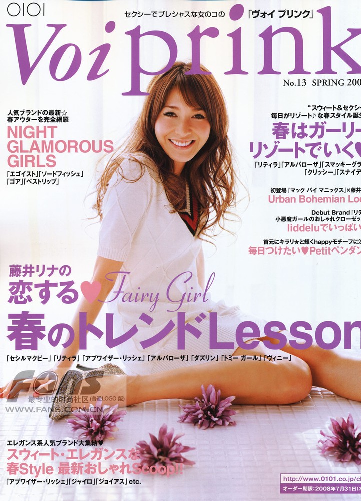 Lena Fujii