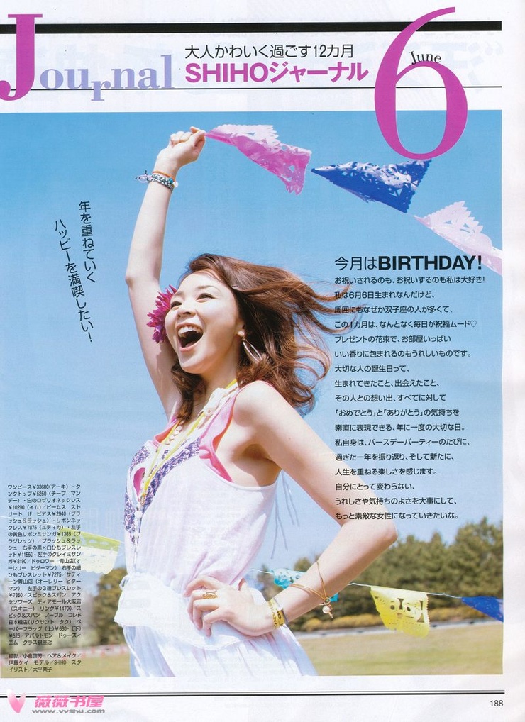 Shiho
