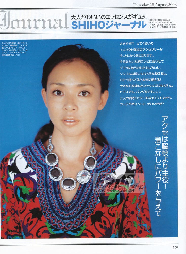 Shiho