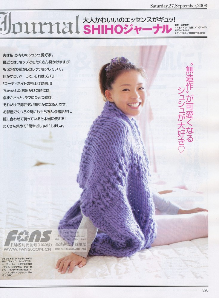 Shiho