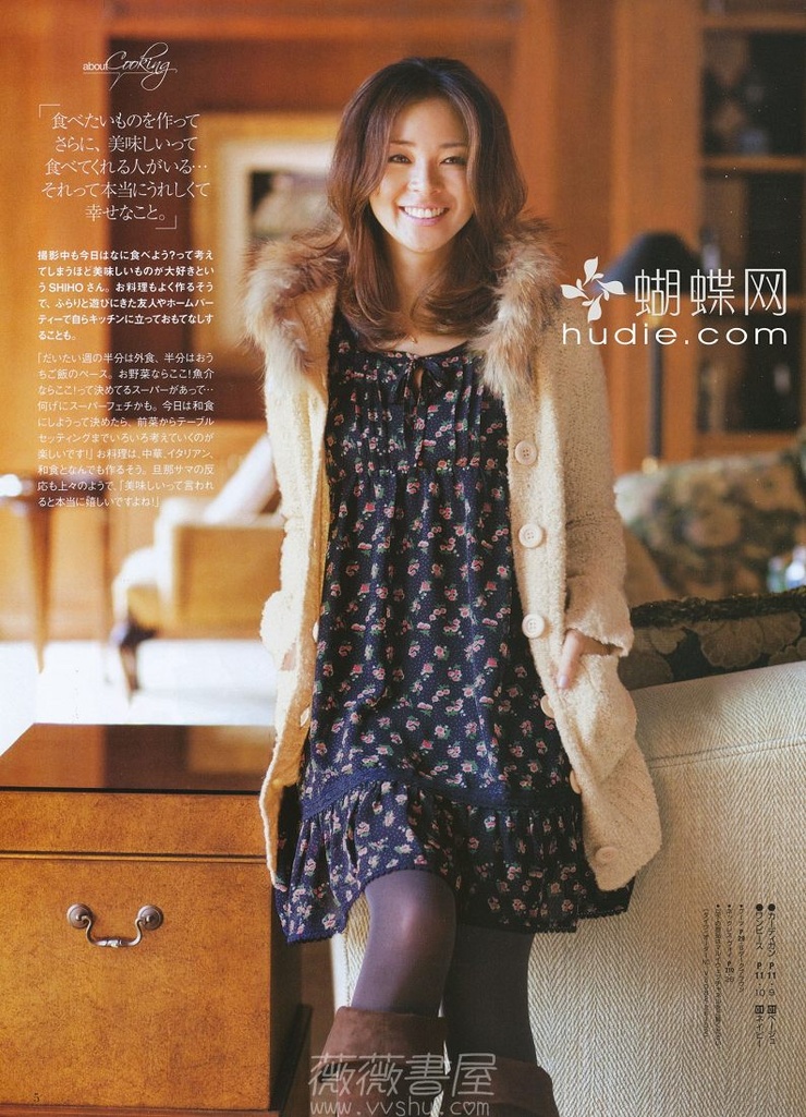Shiho