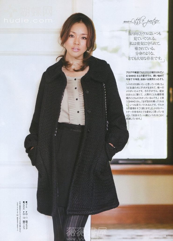 Shiho