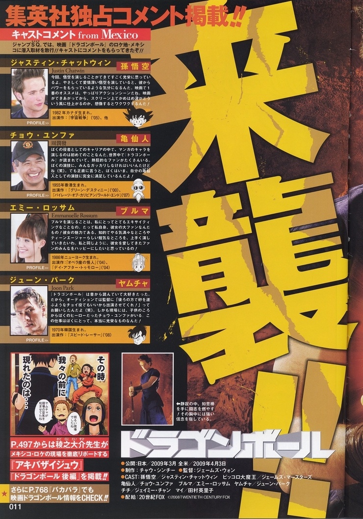 Dragonball Evolution