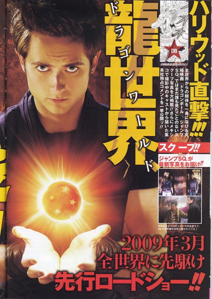 Dragonball Evolution