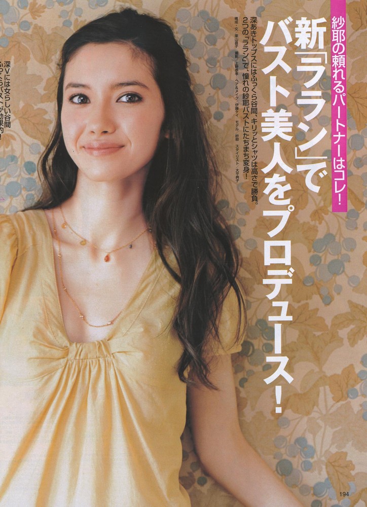 Saya