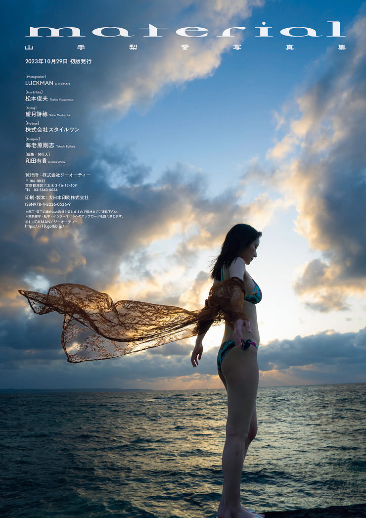 Ria Yamate