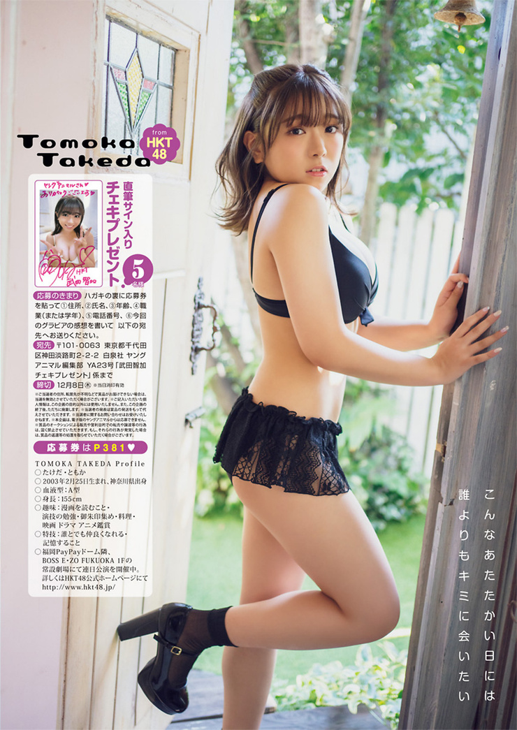 Tomoka Takeda