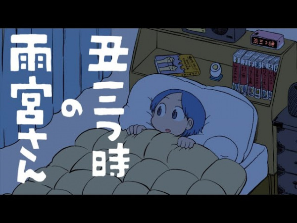 Amemiya-san