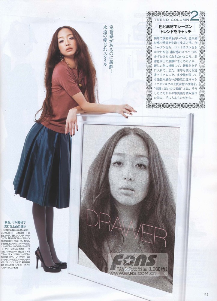 Hana Matsushima