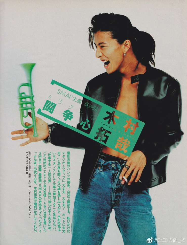 Takuya Kimura