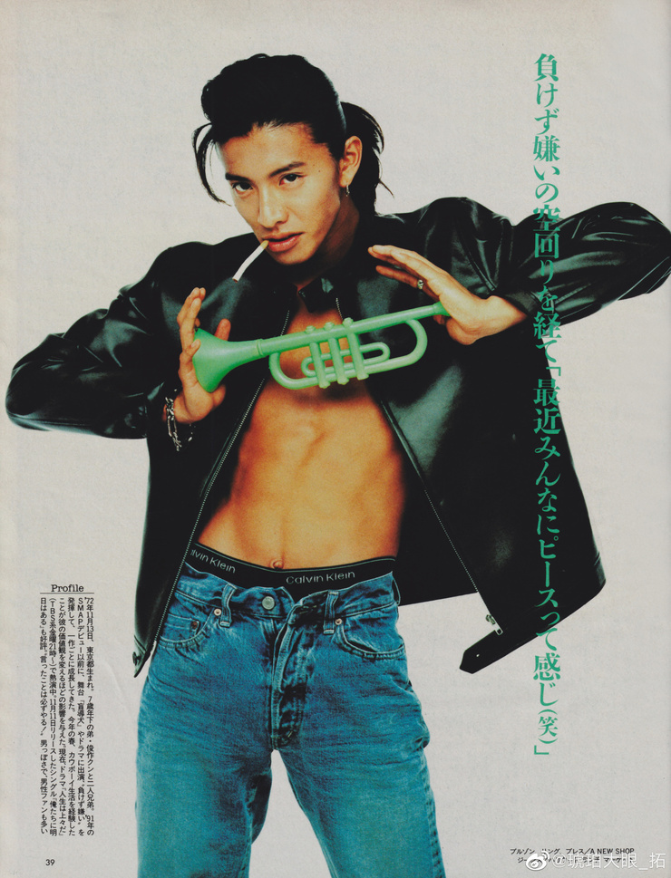 Takuya Kimura
