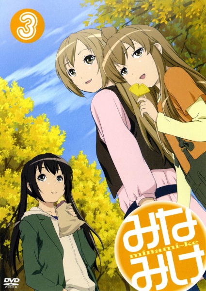 Minami-ke
