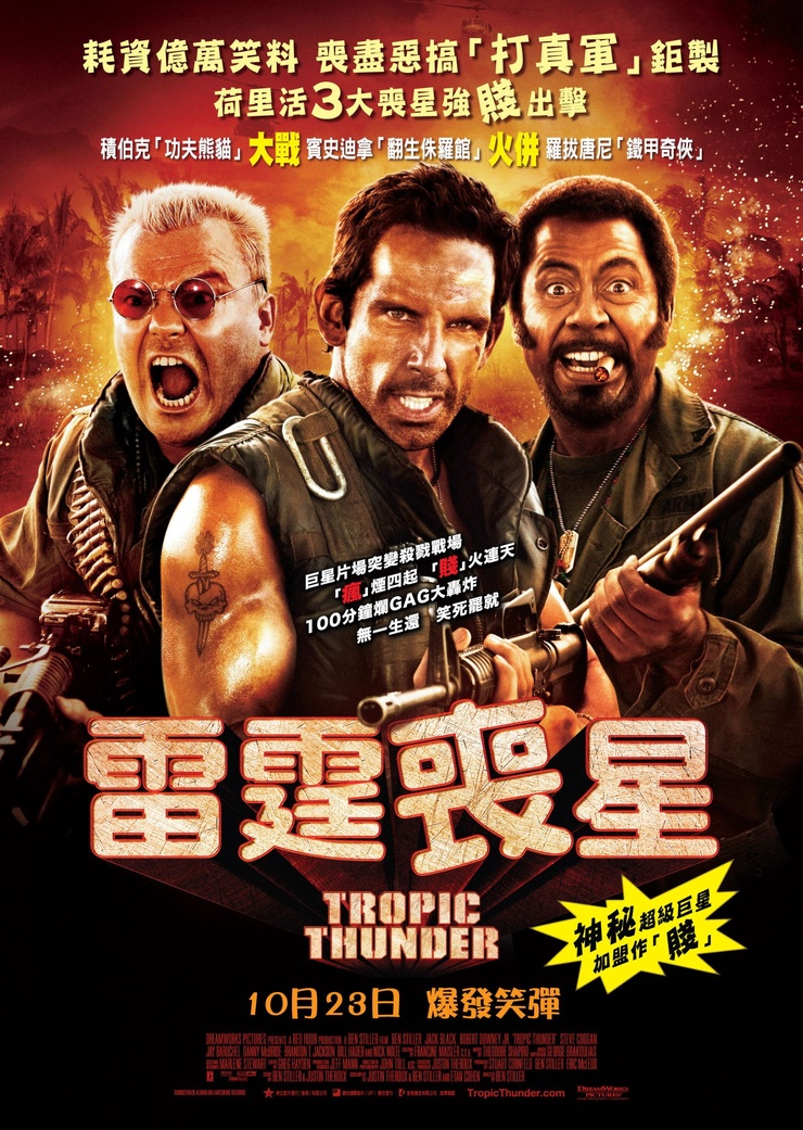 Tropic Thunder