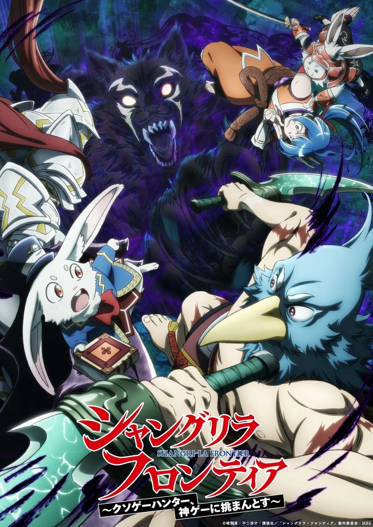 Shangri-La Frontier {season 02} [Anime]