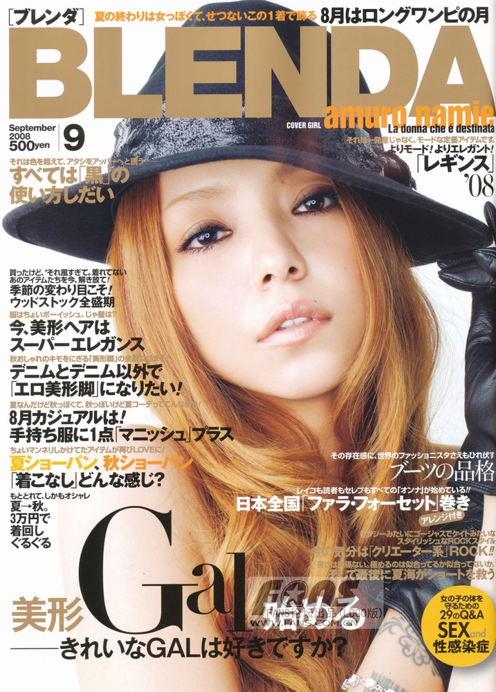 Amuro Namie