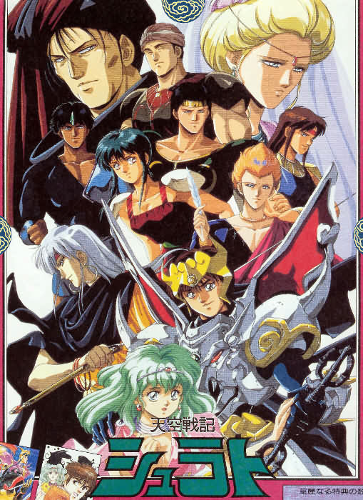 Legend of Heavenly Sphere Shurato