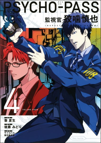 Psycho-Pass