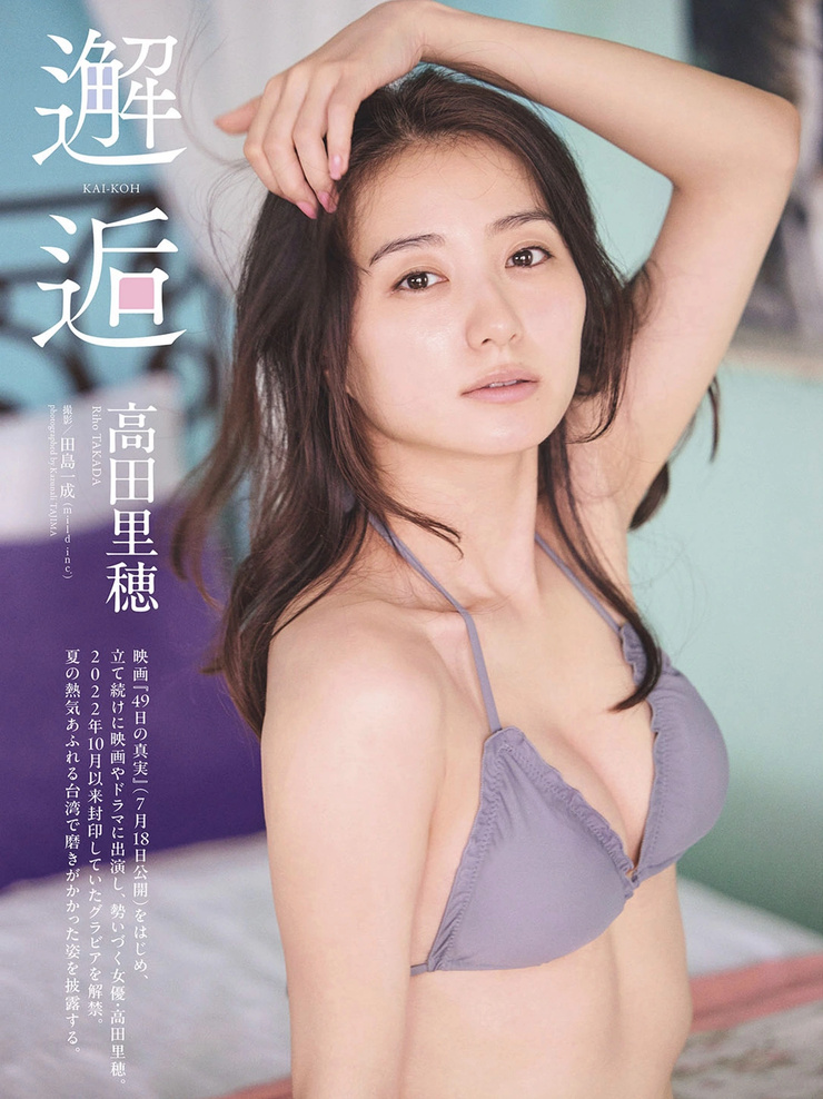 Riho Takada