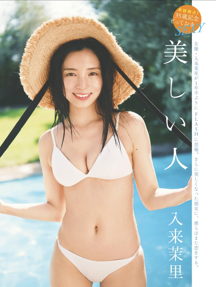 Mari Iriki