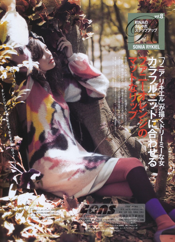 Rina