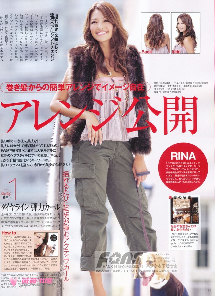 Rina