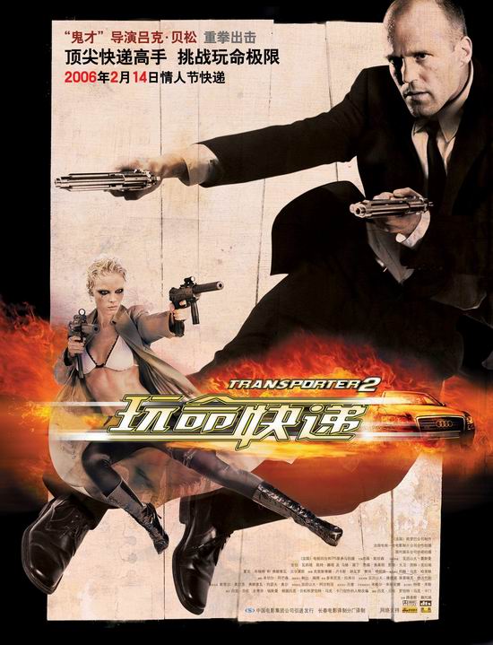 Transporter 2