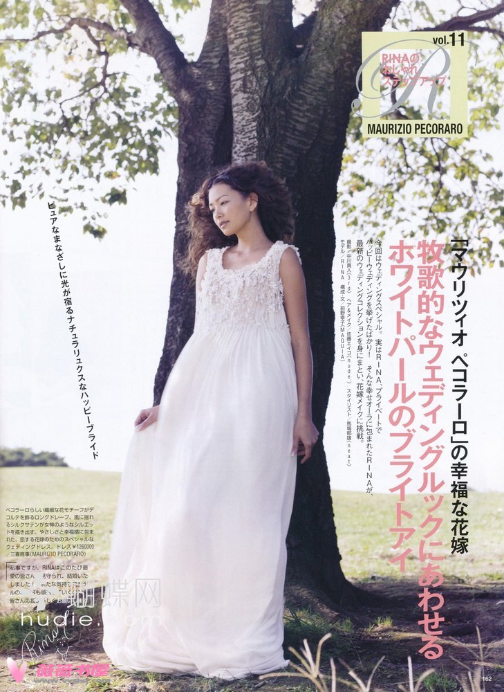 Rina