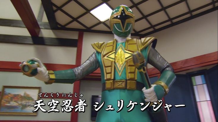 Shurikenger