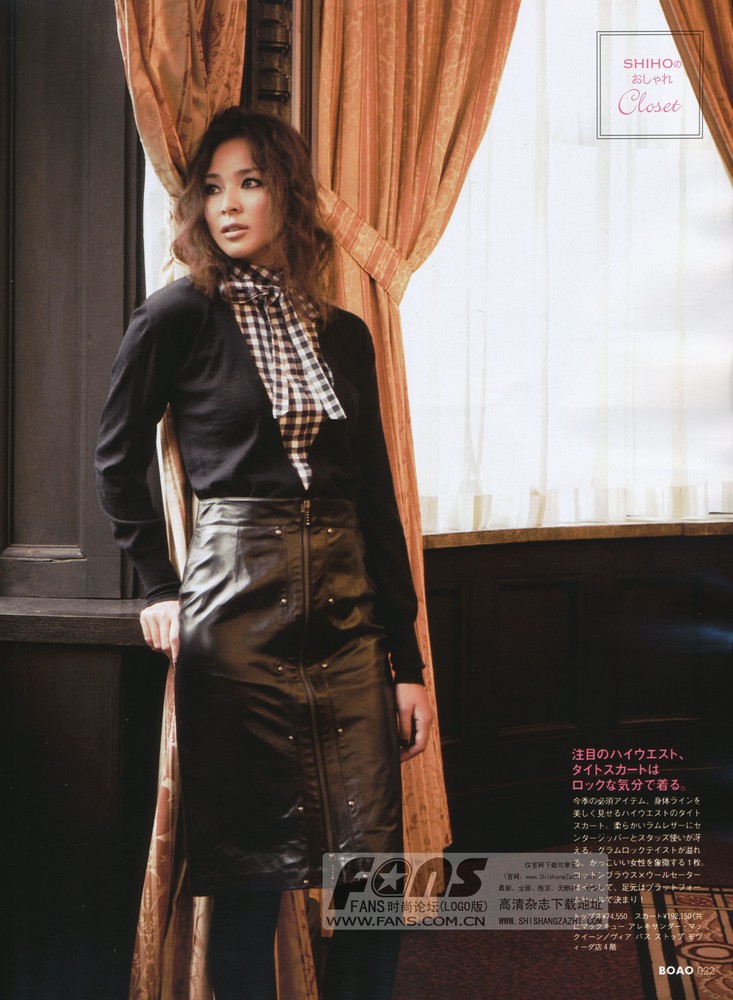 Shiho