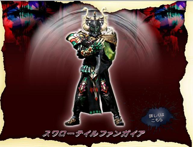 Bishop (Kamen Rider Kiva)